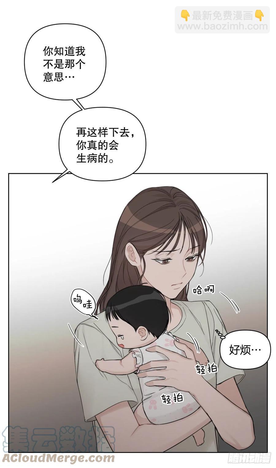 我有孩子了 - 69.育兒(1/2) - 4