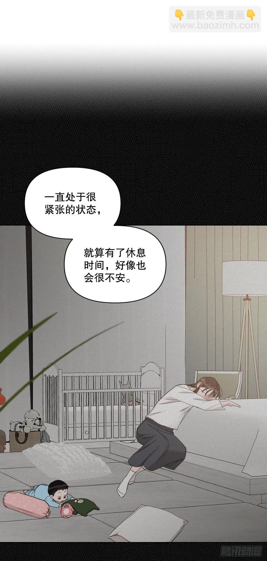 我有孩子了 - 71.二人世界(1/2) - 1