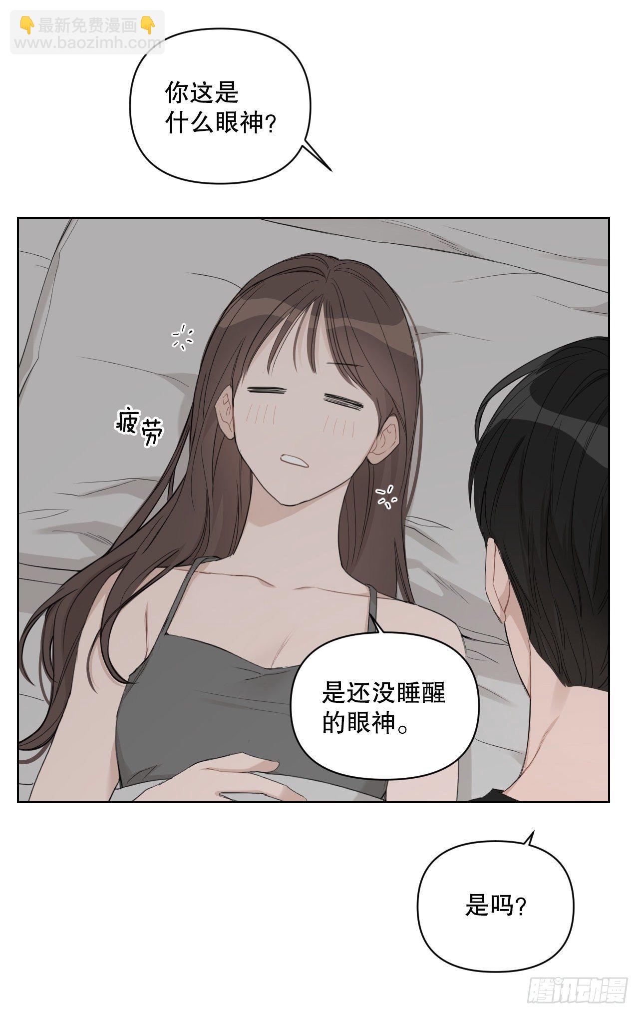 73.参加婚礼(1/2)-第75话