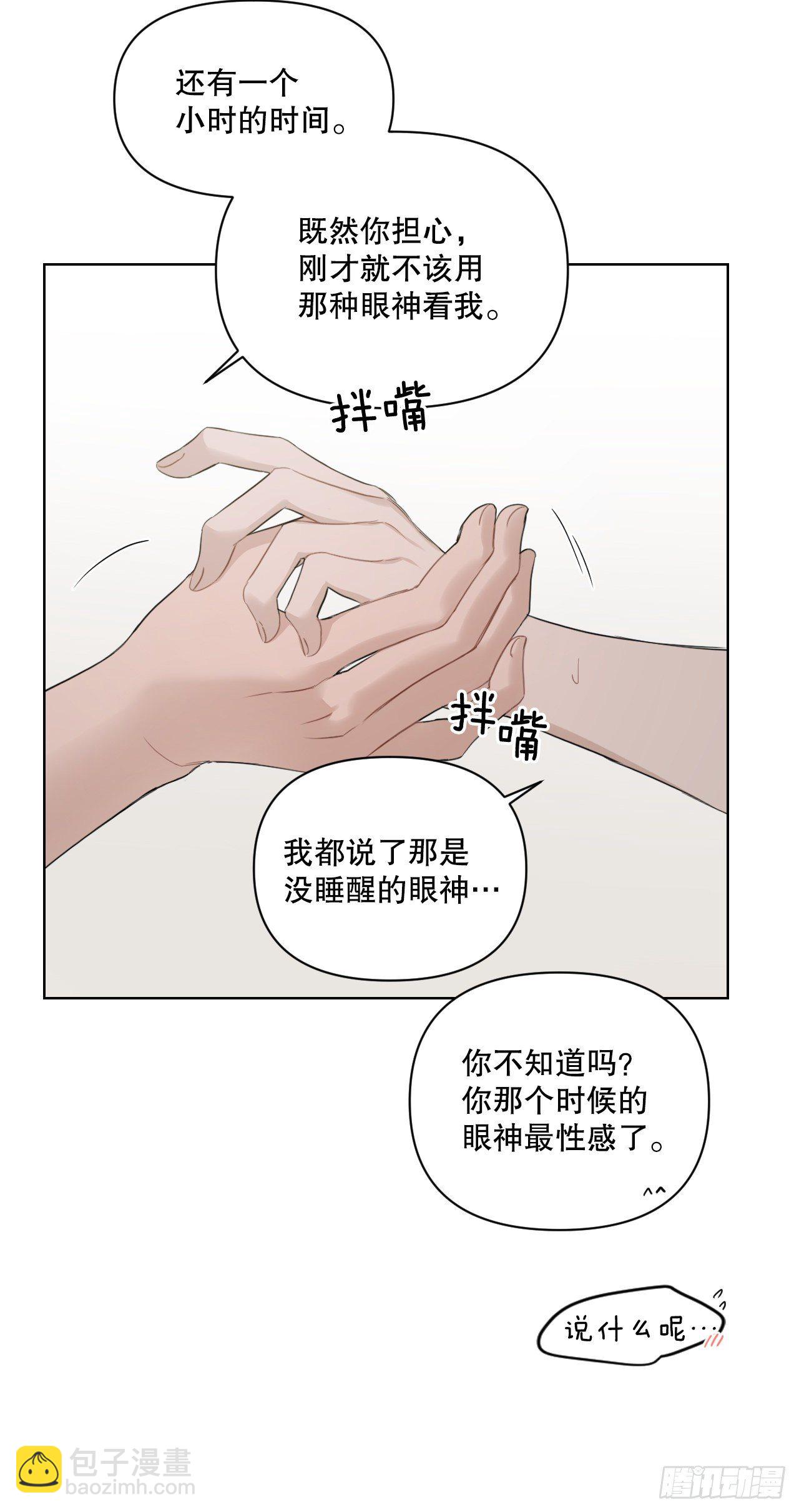 我有孩子了 - 73.參加婚禮(1/2) - 7