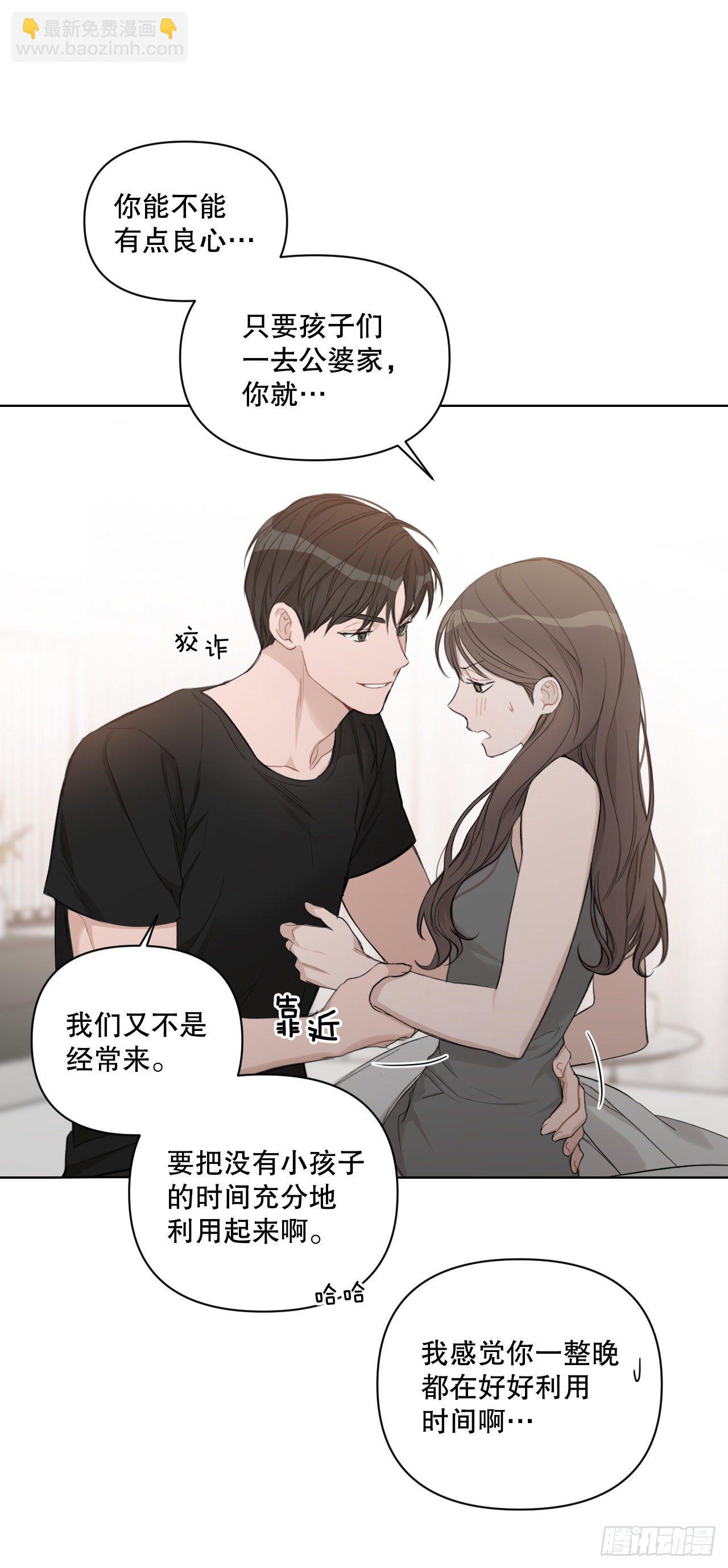 73.参加婚礼(1/2)-第75话