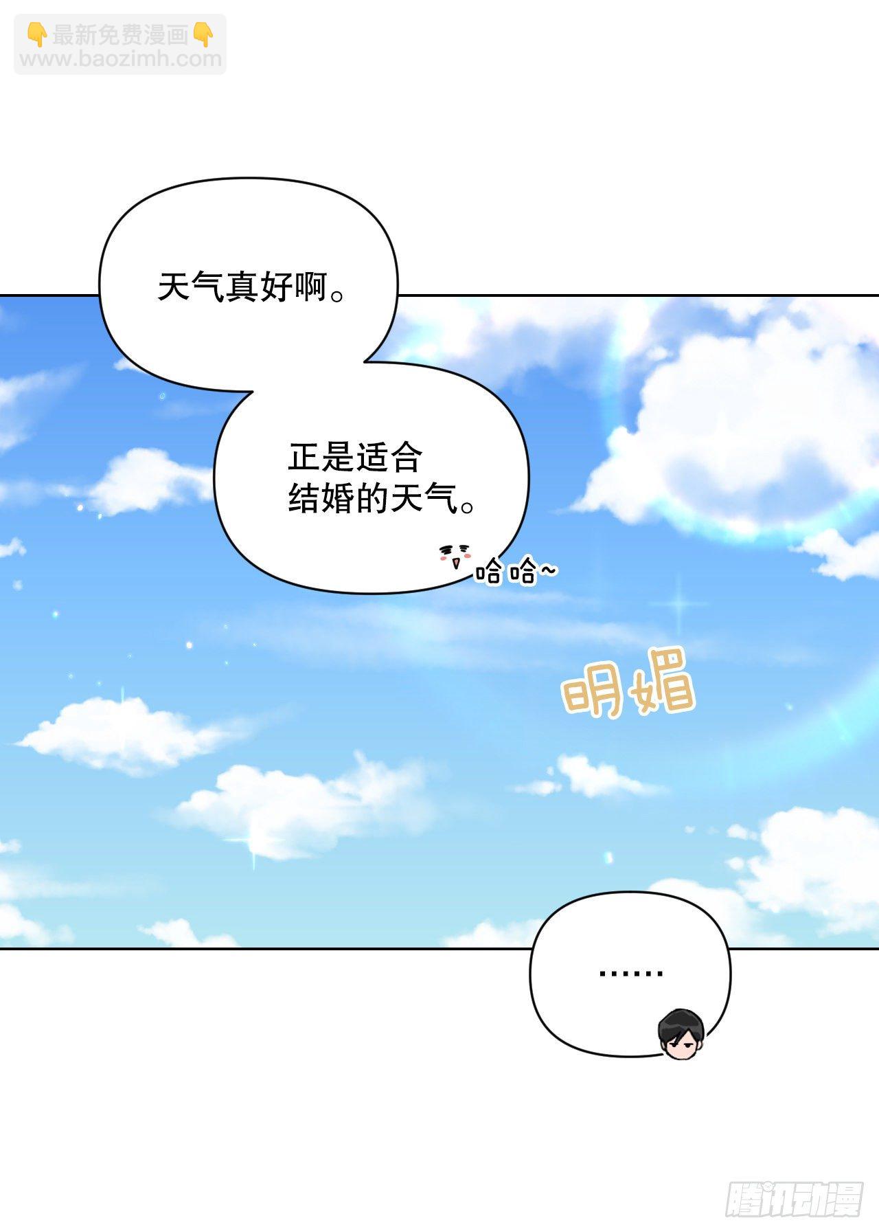 73.参加婚礼(1/2)-第75话