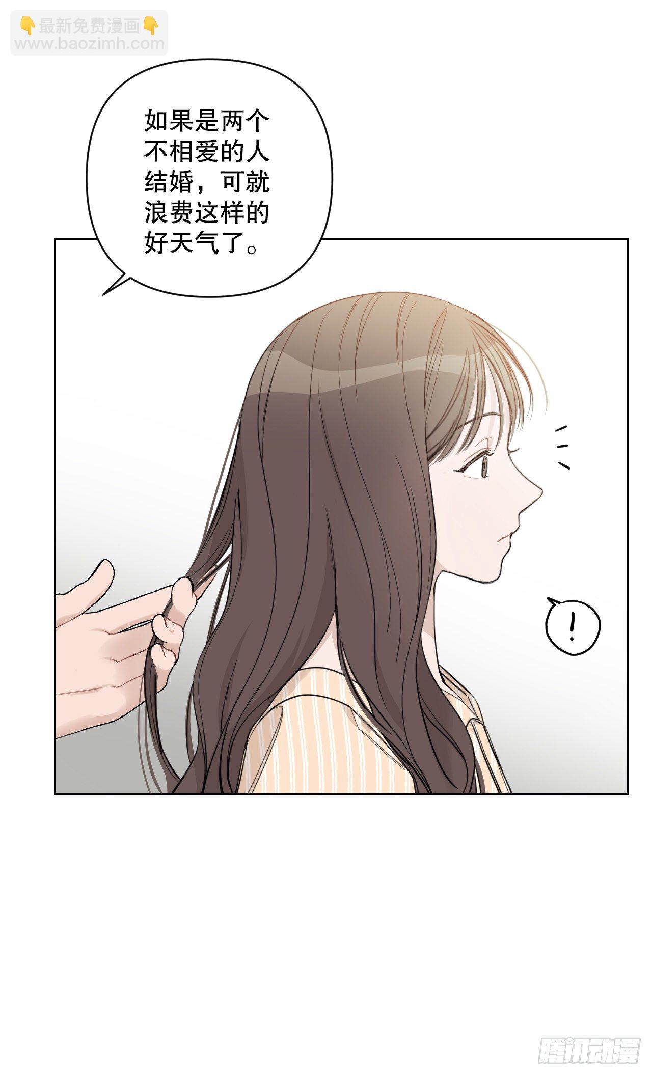 73.参加婚礼(1/2)-第75话