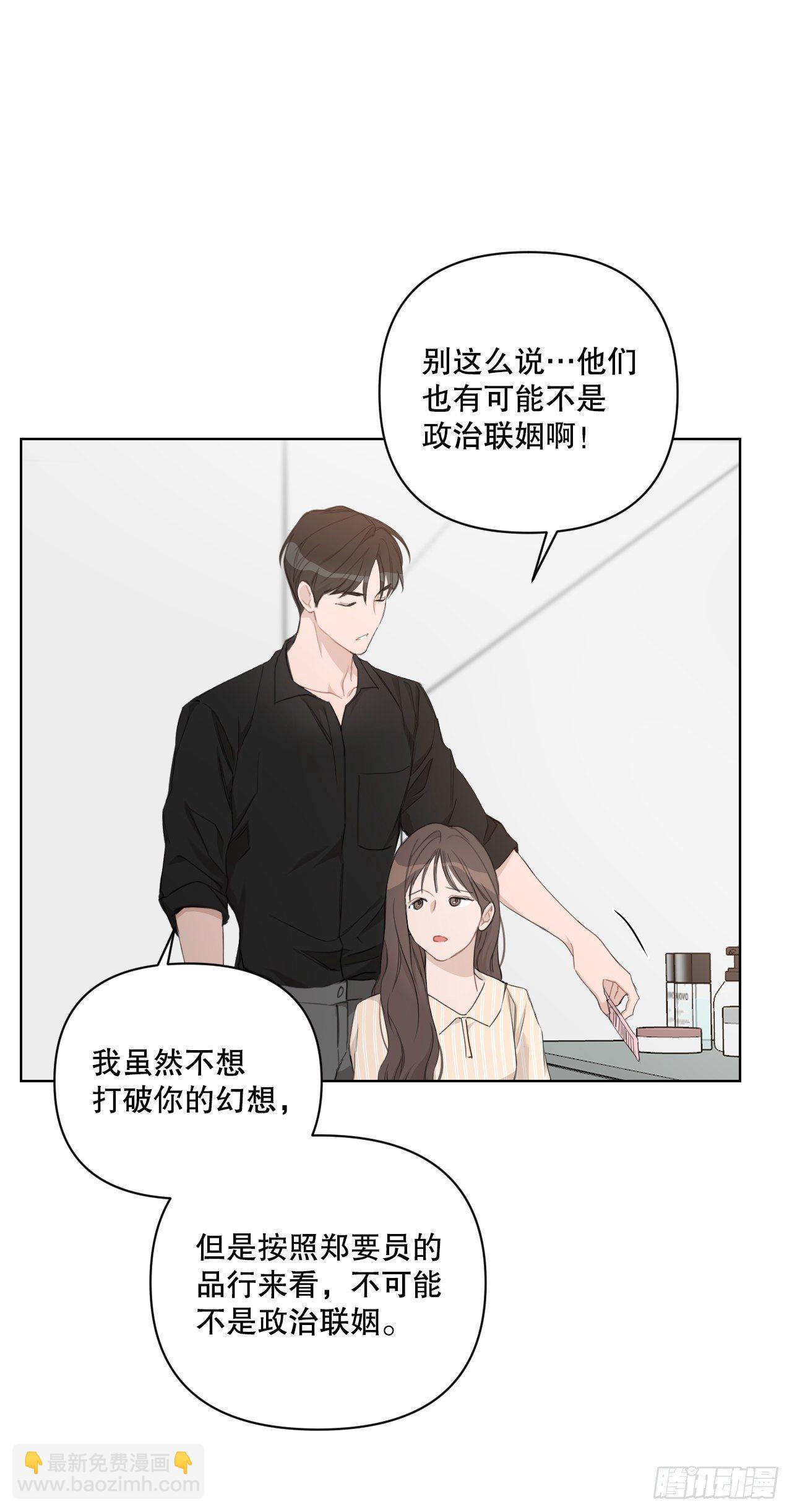 73.参加婚礼(1/2)-第75话