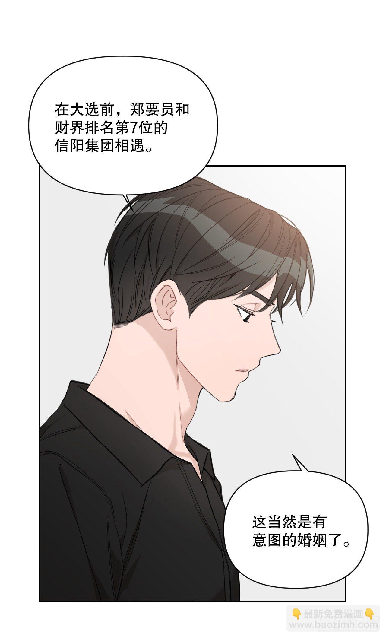 73.参加婚礼(1/2)-第75话