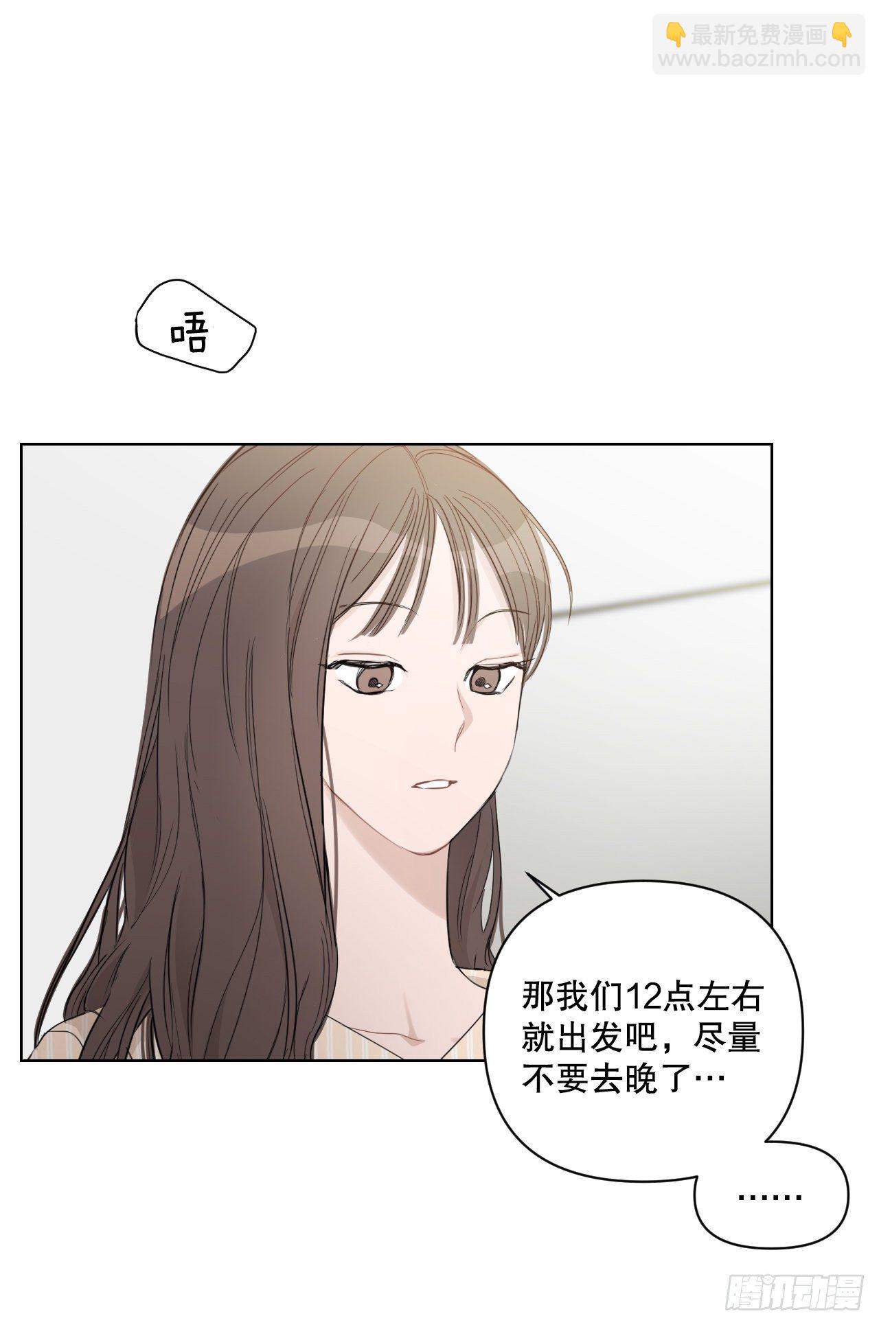 73.参加婚礼(1/2)-第75话