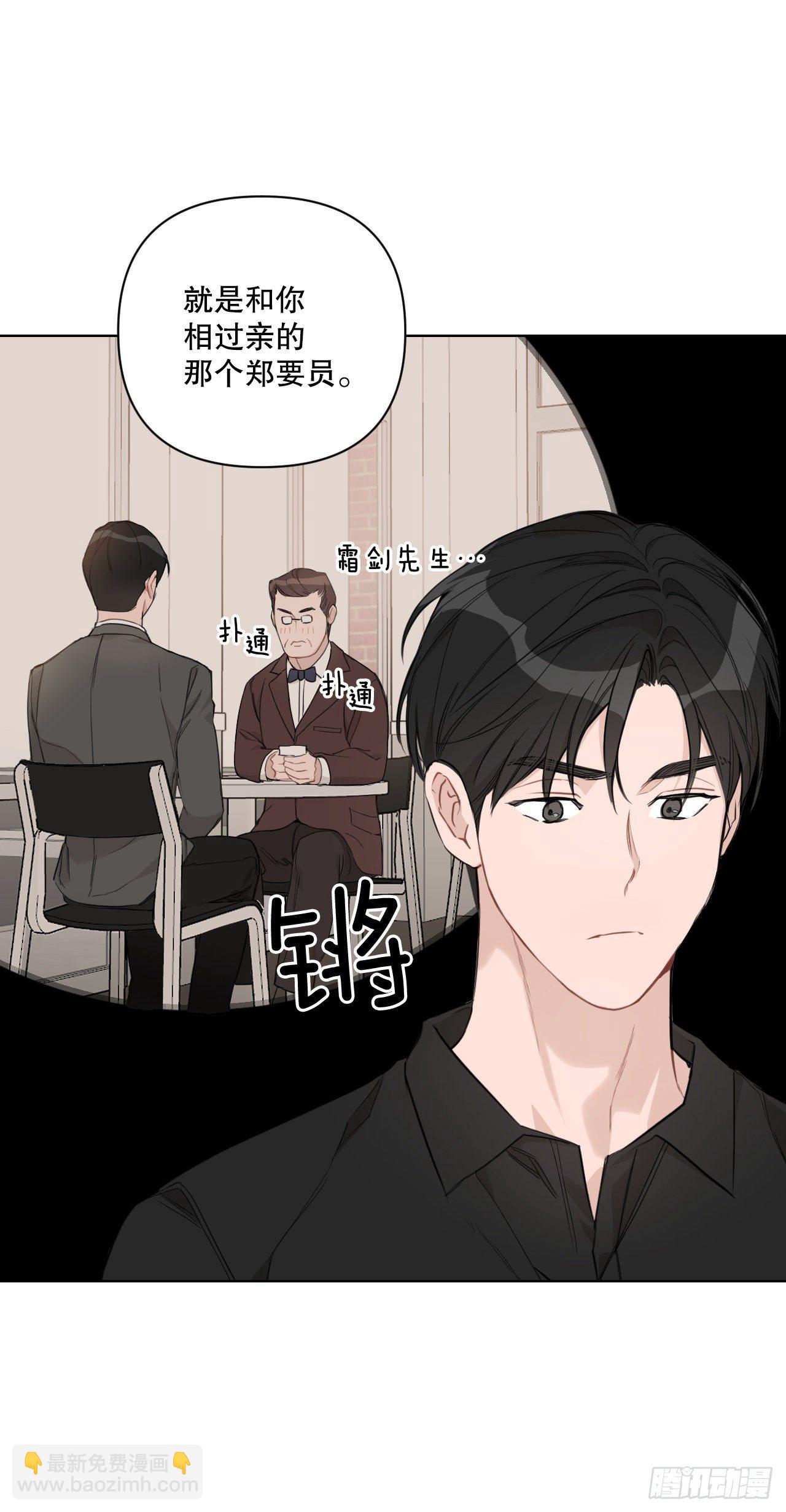 73.参加婚礼(1/2)-第75话