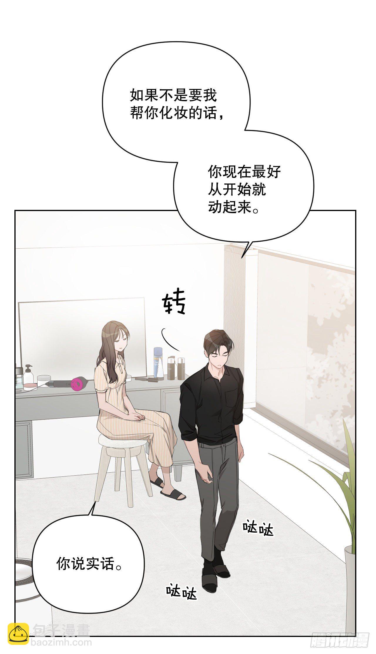 73.参加婚礼(1/2)-第75话