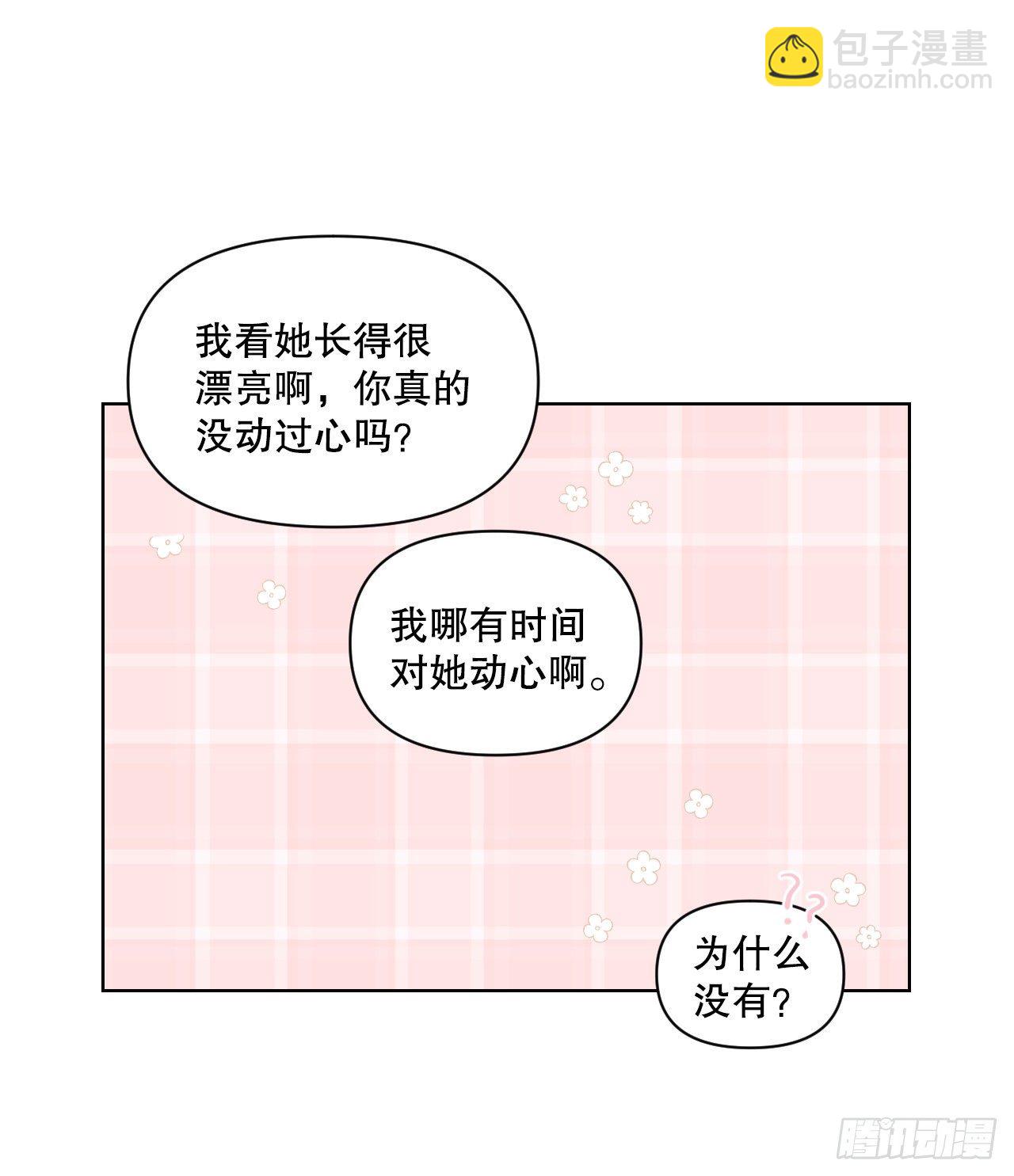 73.参加婚礼(1/2)-第75话