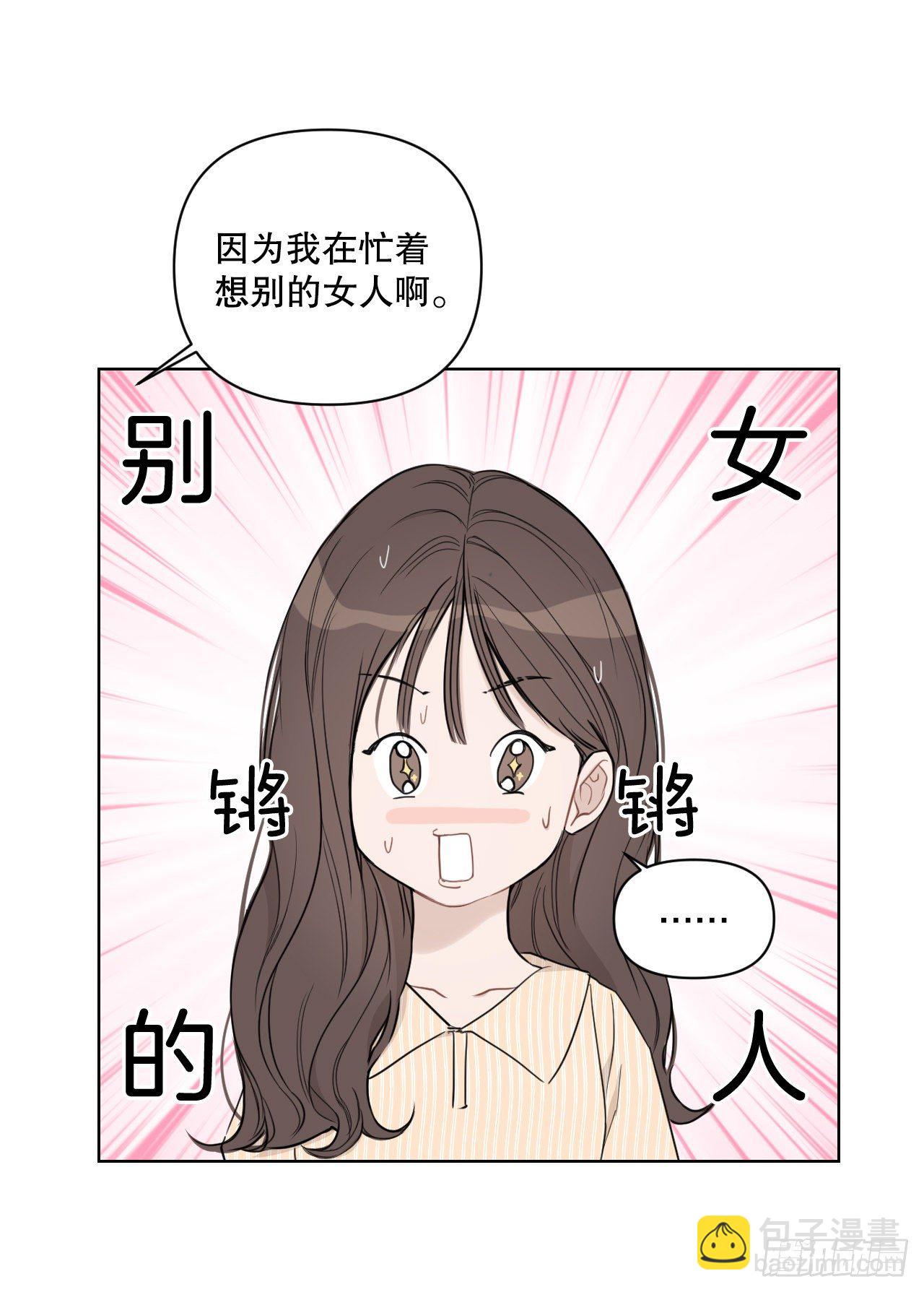 73.参加婚礼(1/2)-第75话