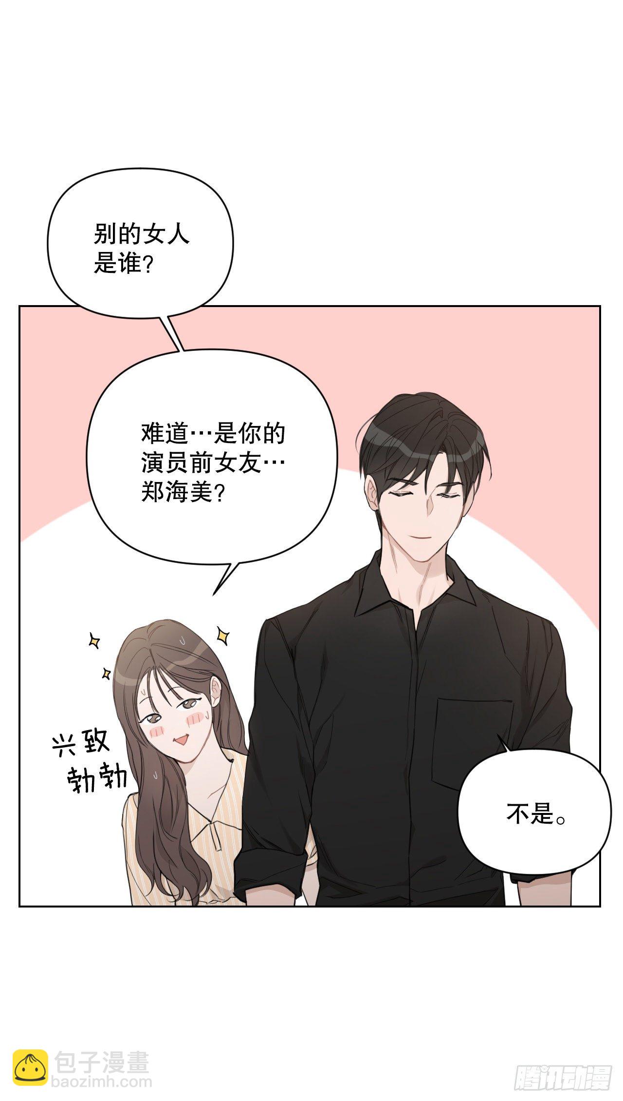 73.参加婚礼(1/2)-第75话