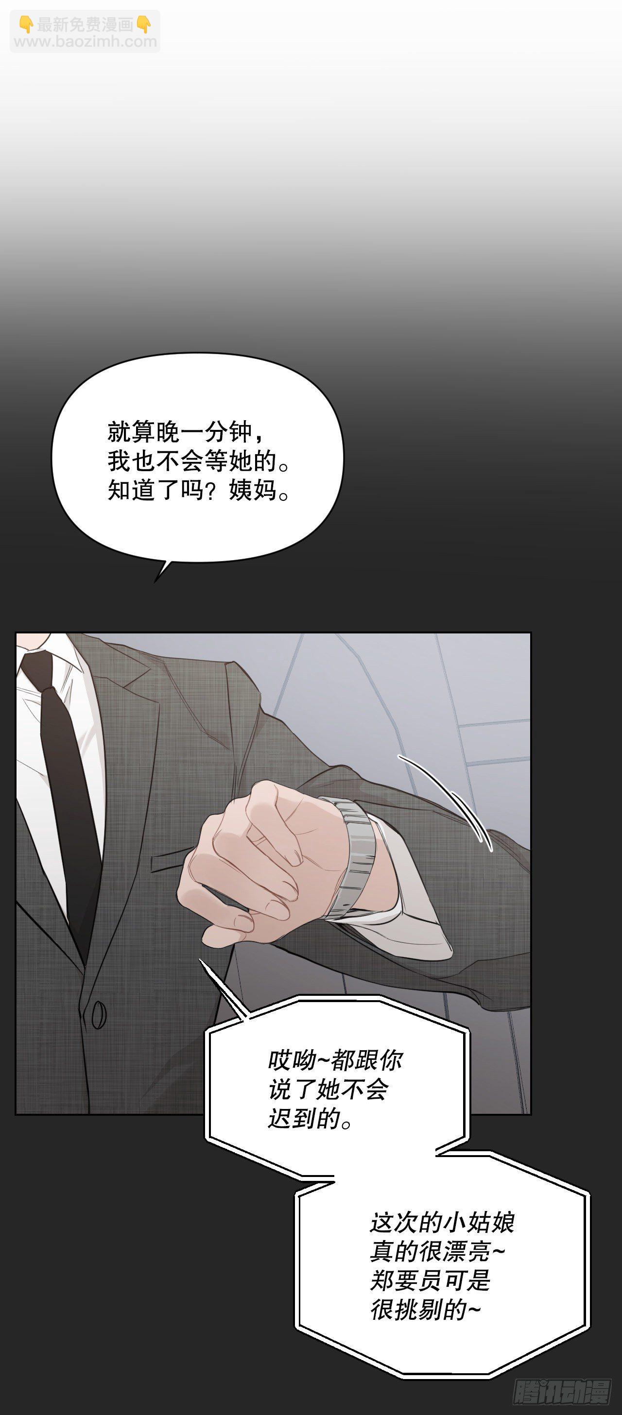 73.参加婚礼(1/2)-第75话