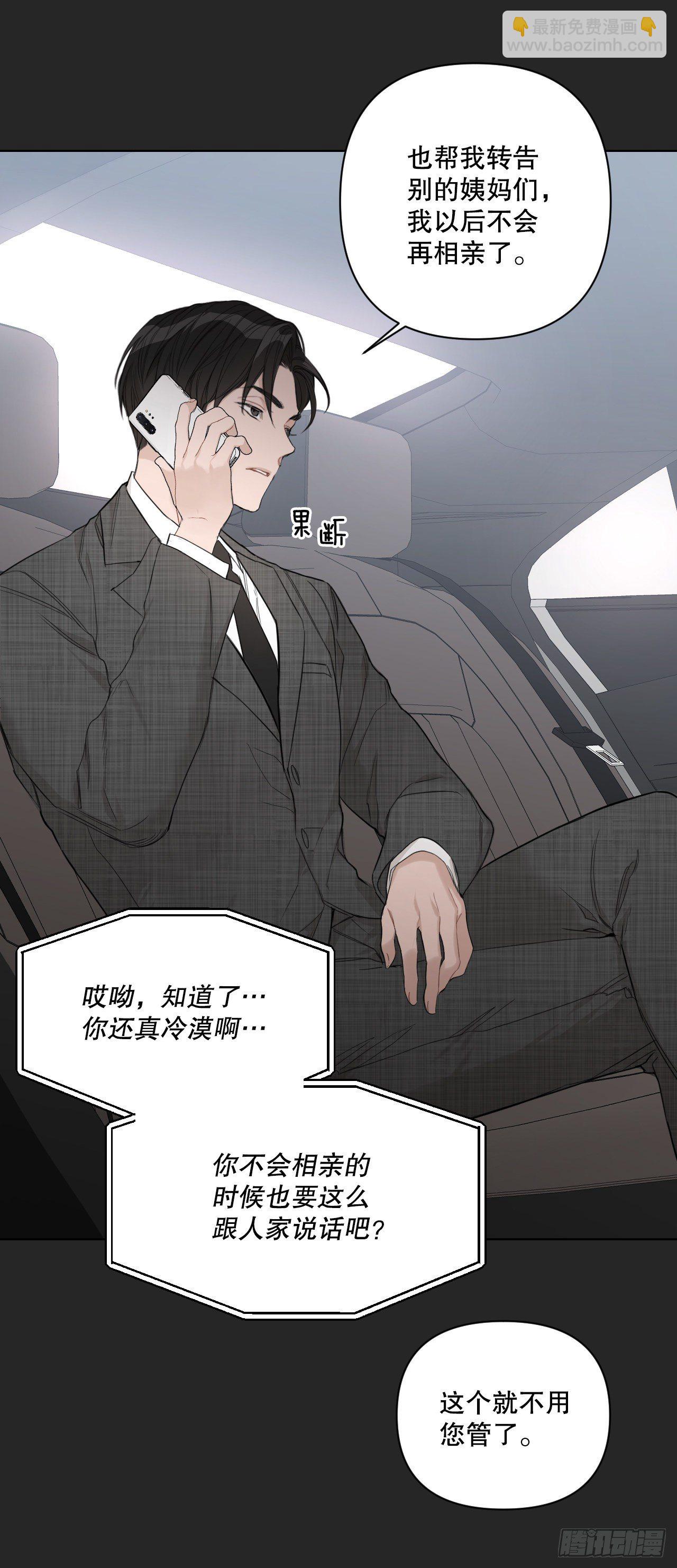 73.参加婚礼(1/2)-第75话