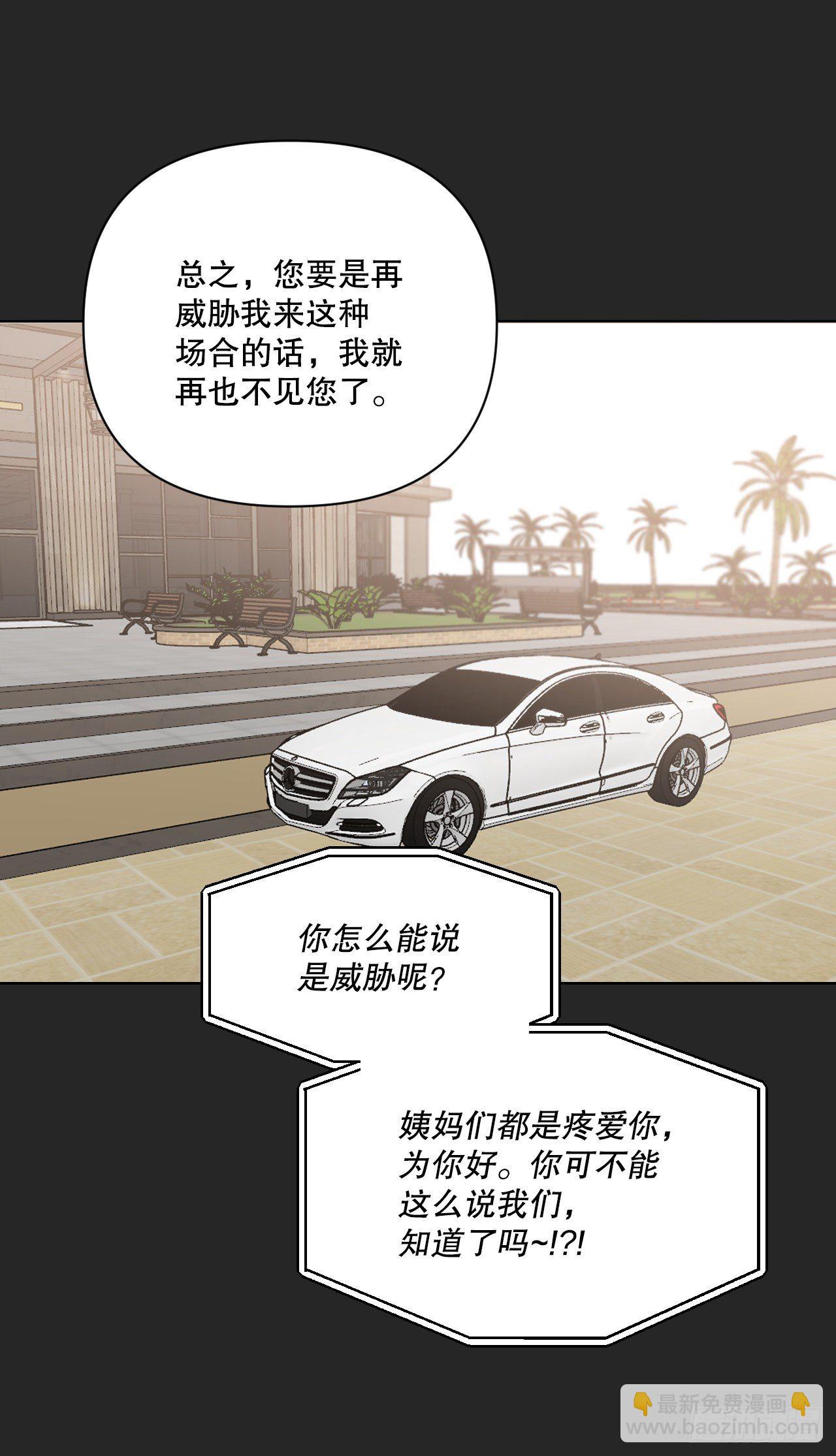 73.参加婚礼(1/2)-第75话