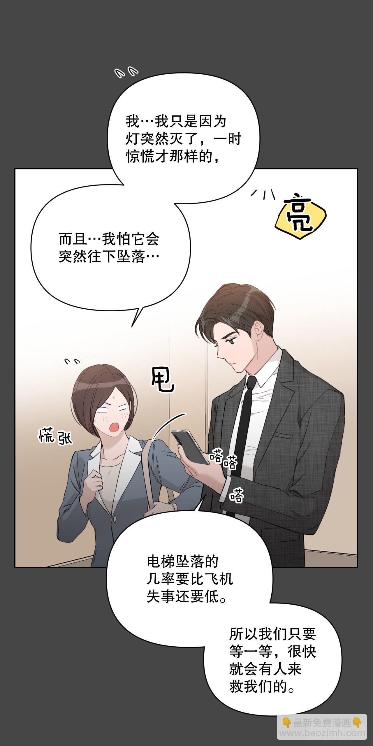 75.约会日(1/2)-第77话