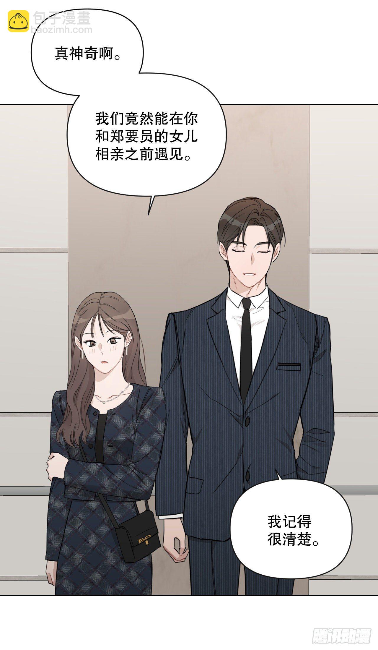 75.约会日(1/2)-第77话