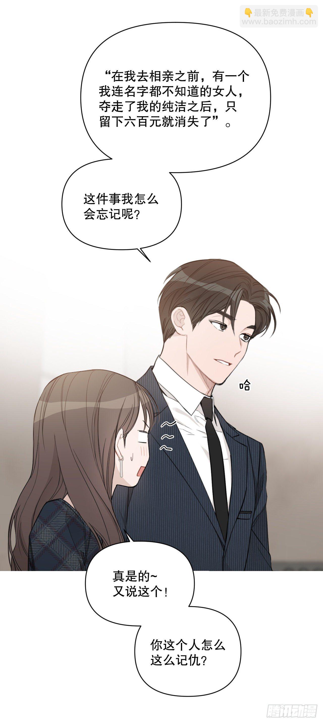 75.约会日(1/2)-第77话