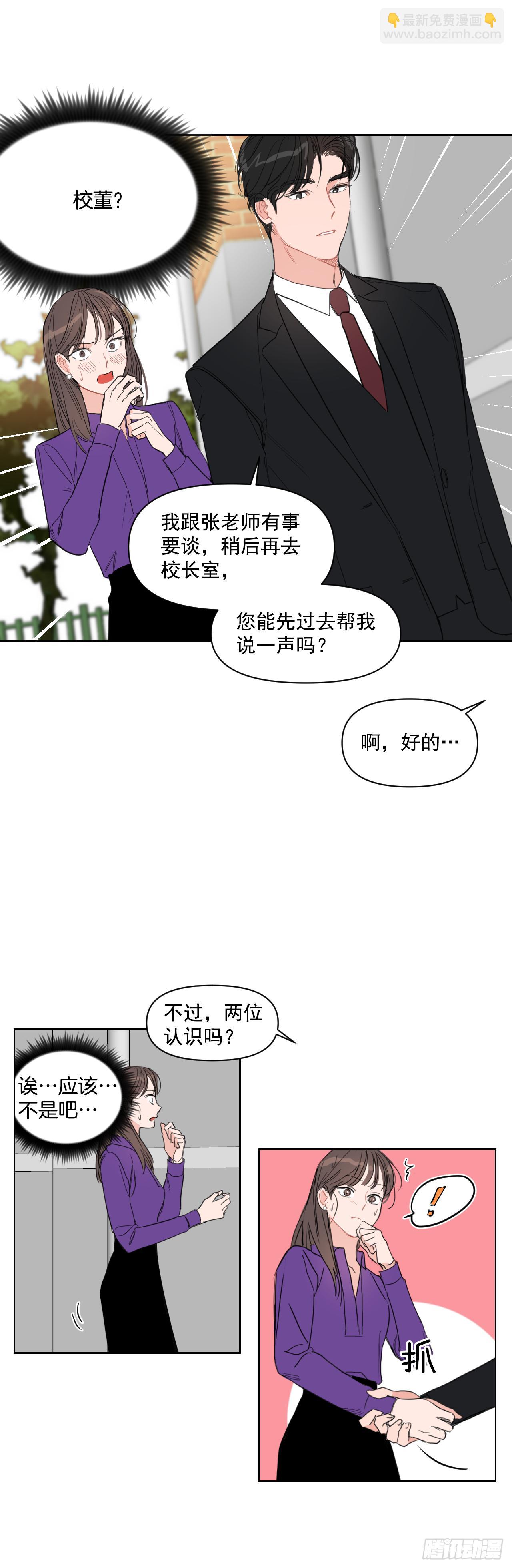 8.我会负责的-第9话