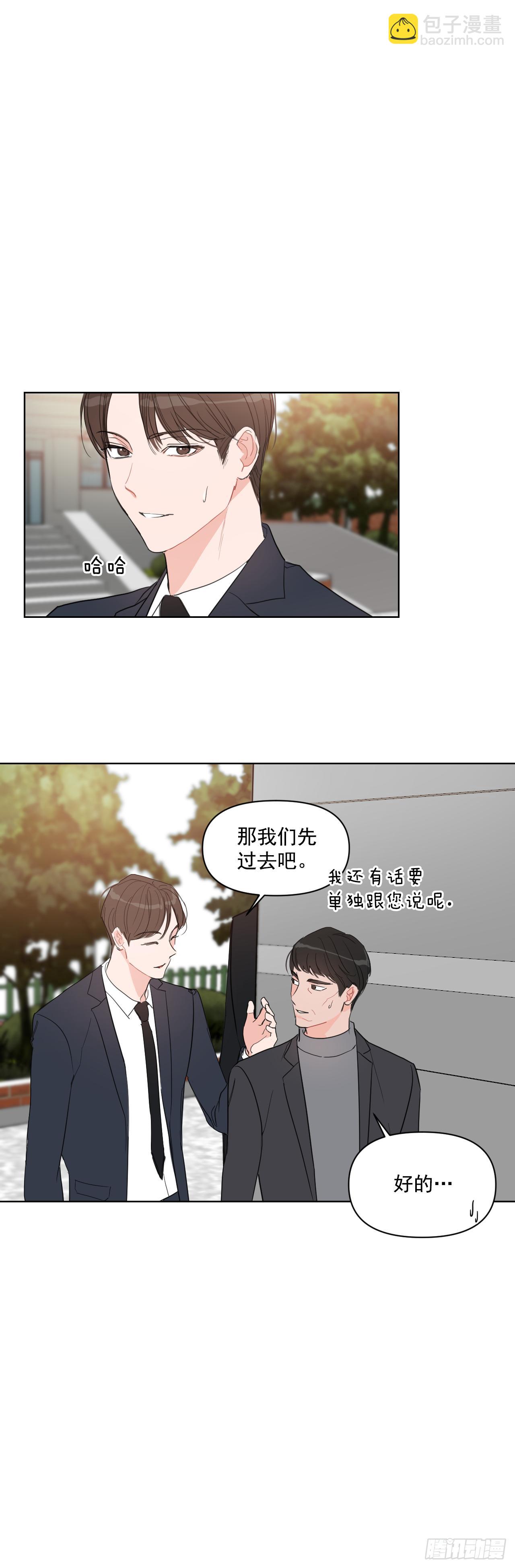 8.我会负责的-第9话