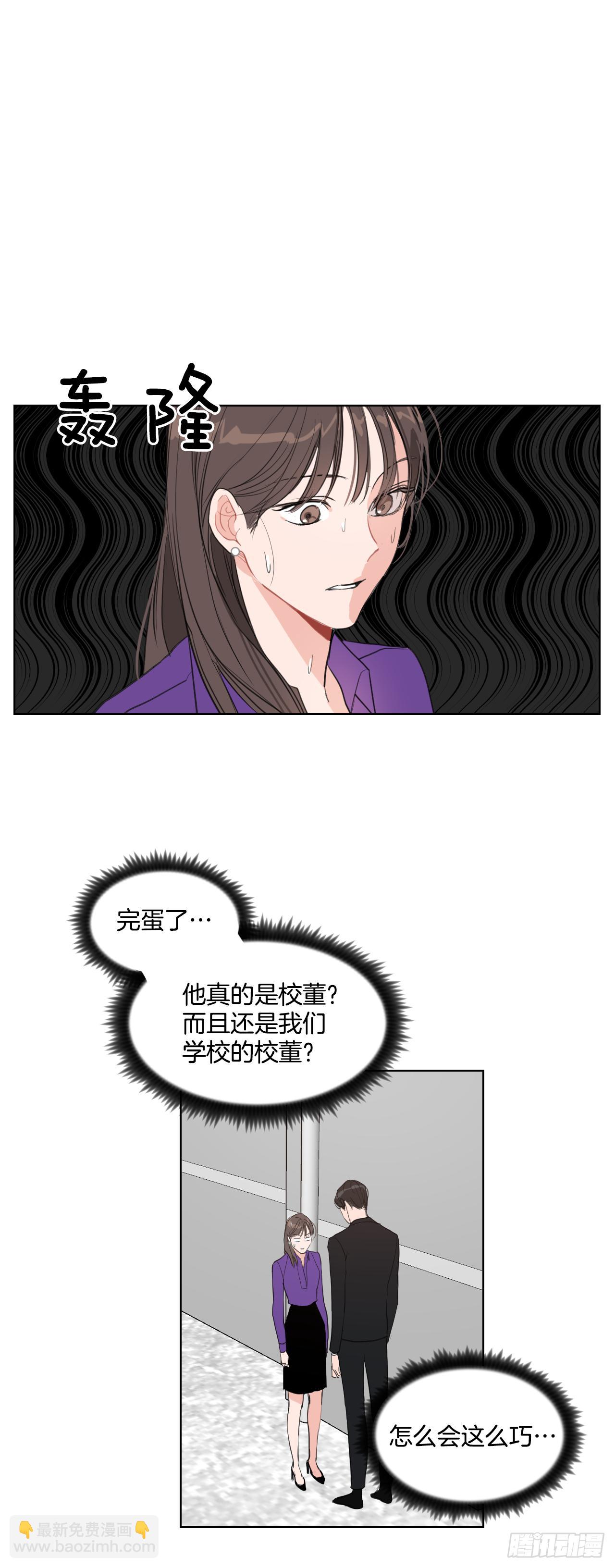 8.我会负责的-第9话