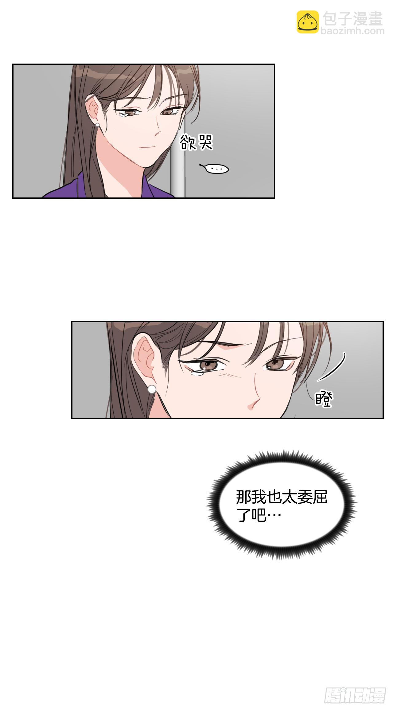 8.我会负责的-第9话