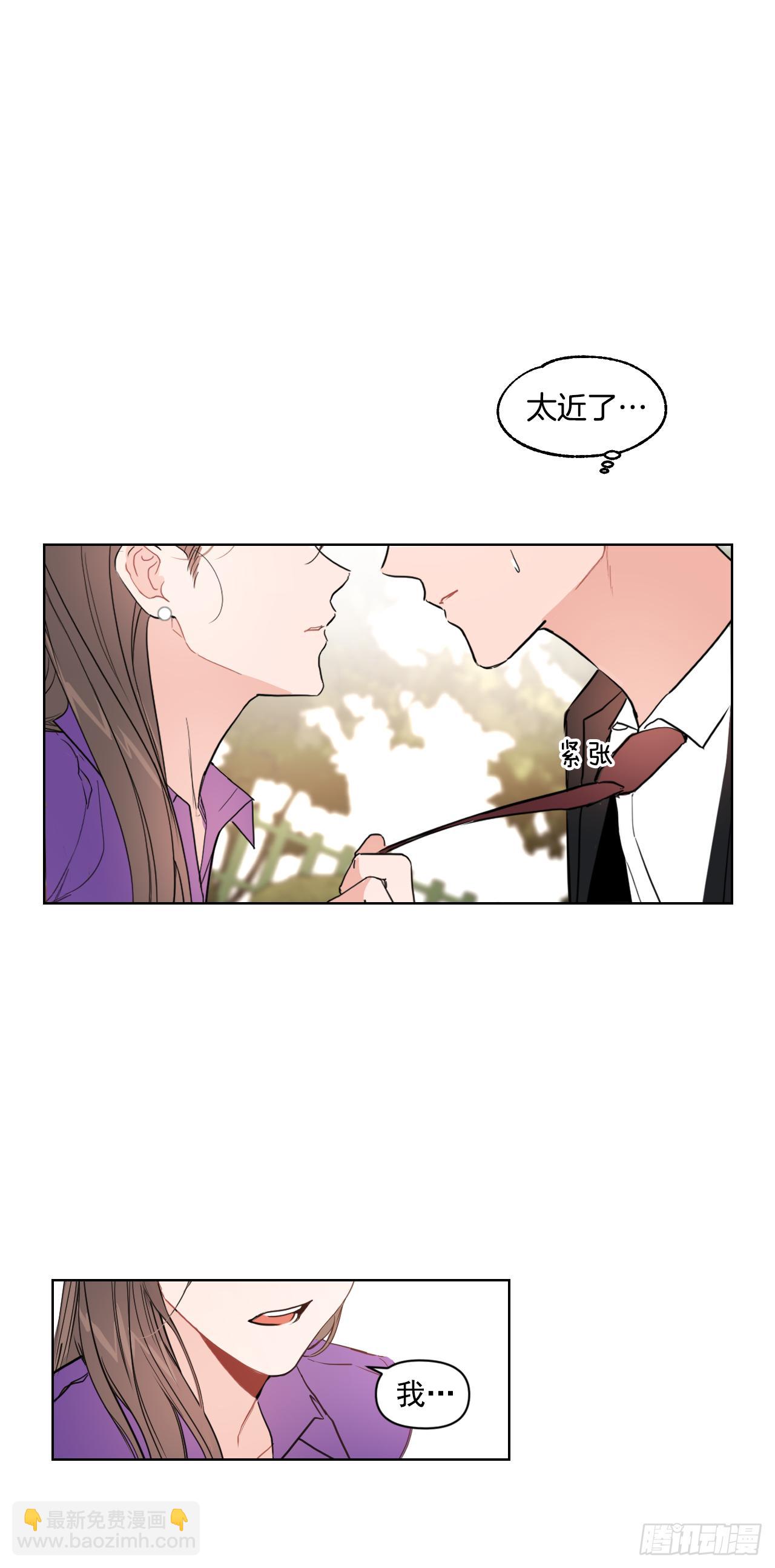 8.我会负责的-第9话