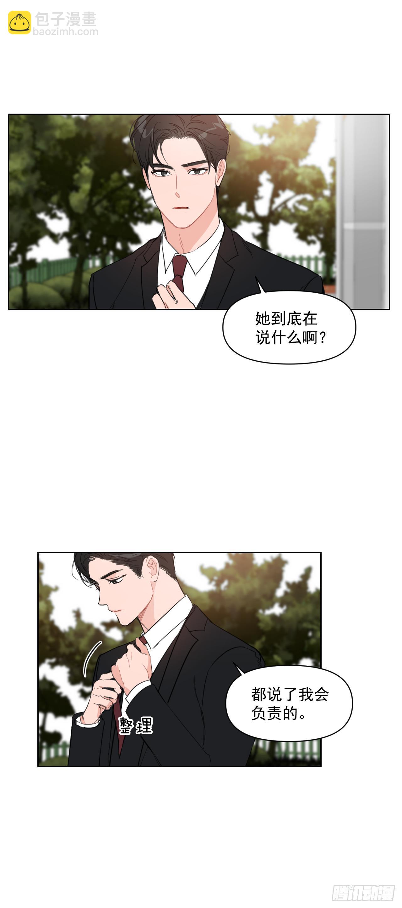 8.我会负责的-第9话