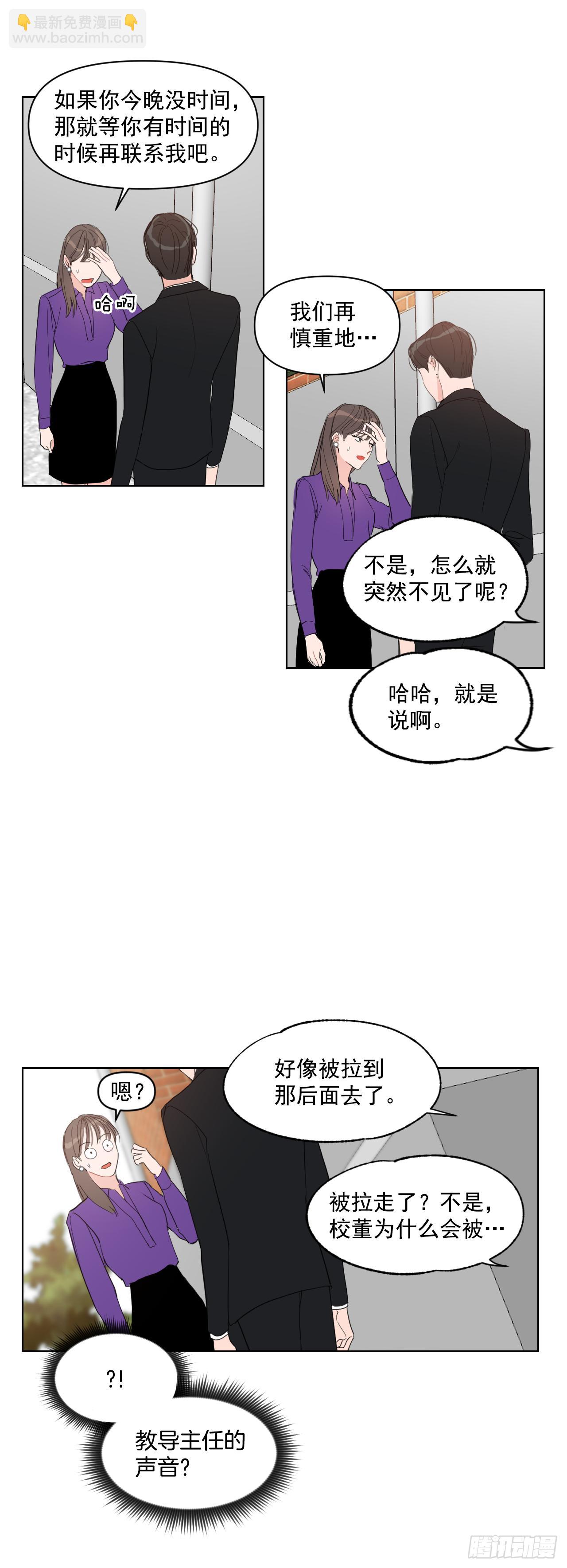 8.我会负责的-第9话