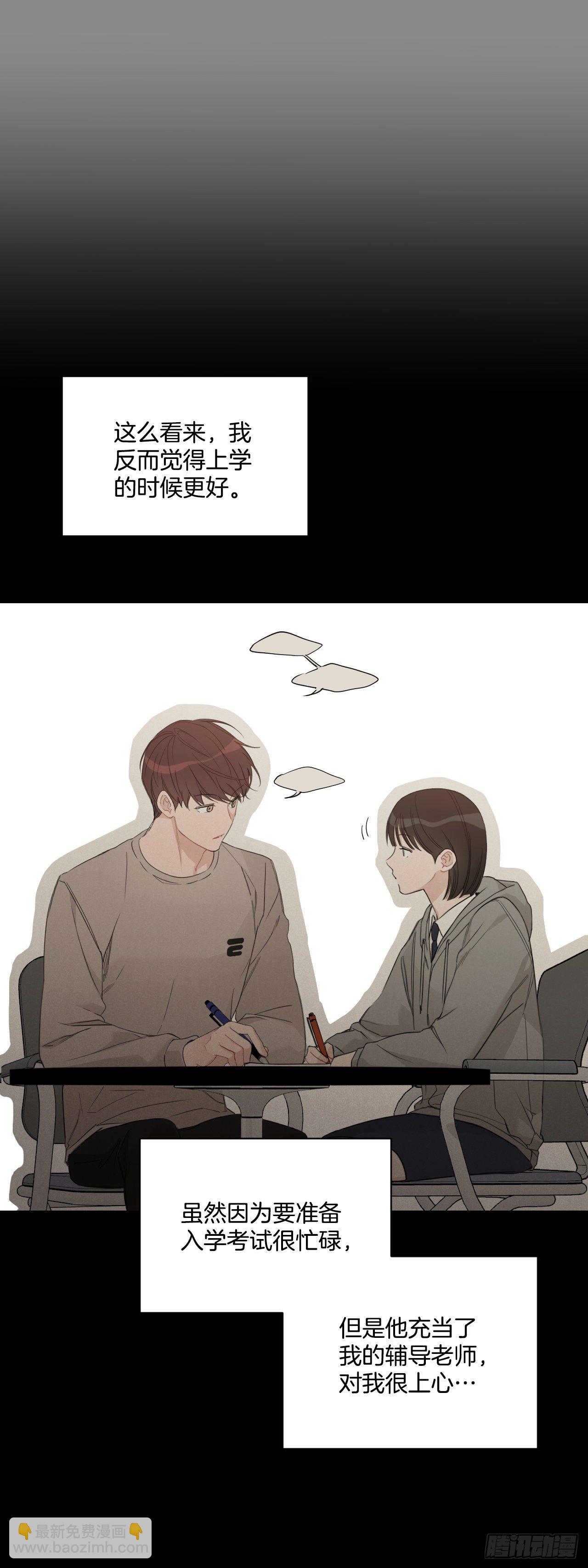 79.感情危机(1/2)-第81话