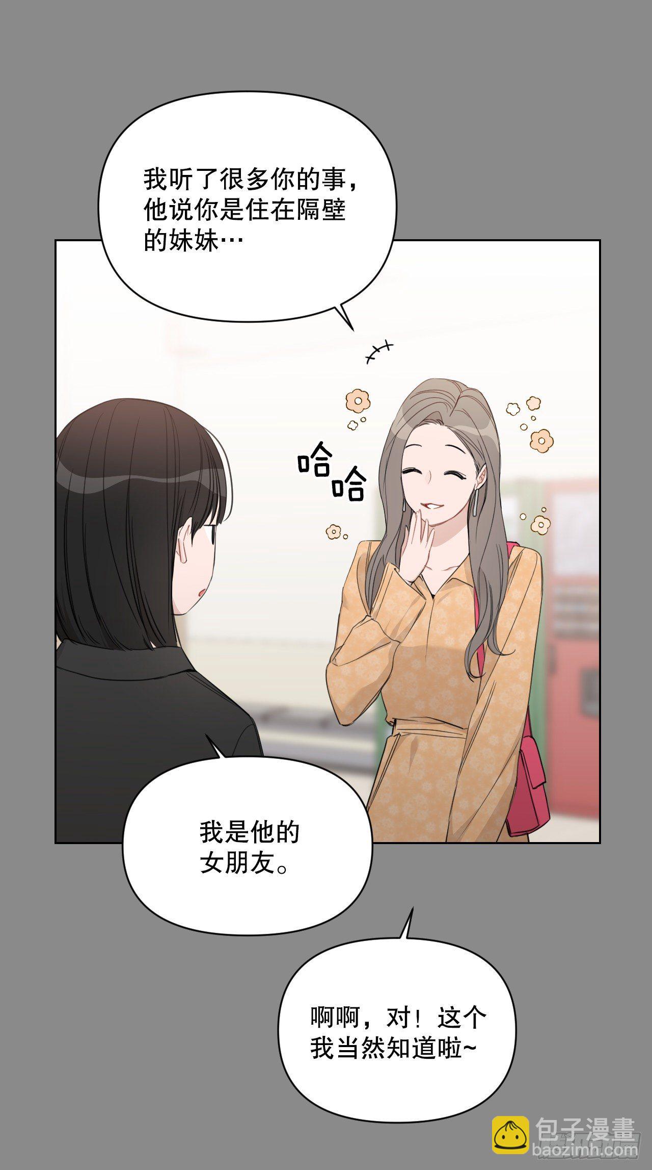 79.感情危机(1/2)-第81话