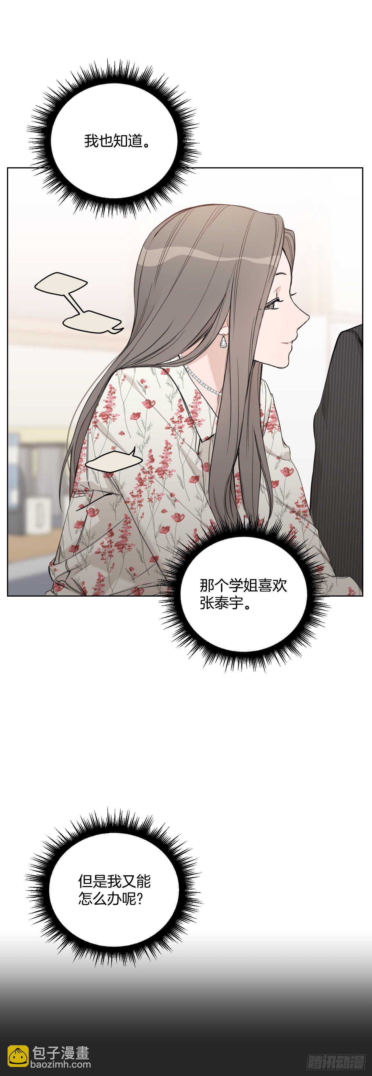 79.感情危机(1/2)-第81话