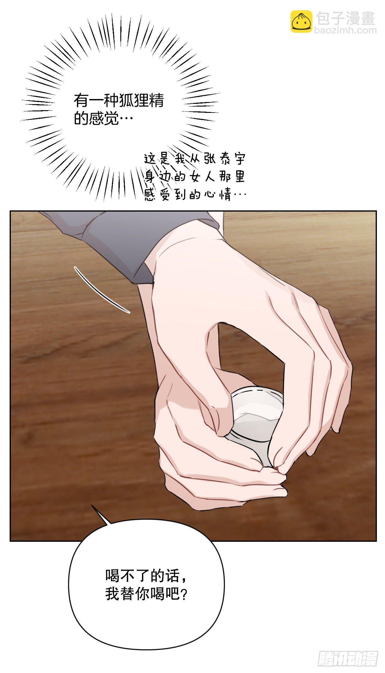 81.酒后真言(1/2)-第83话