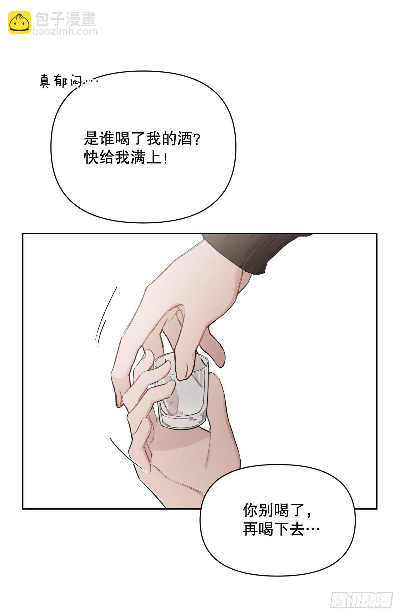 81.酒后真言(1/2)-第83话