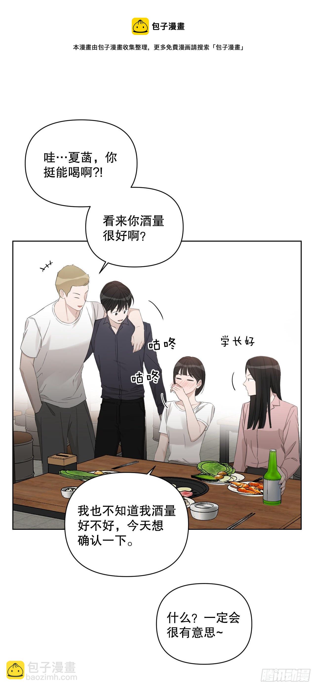 81.酒后真言(1/2)-第83话