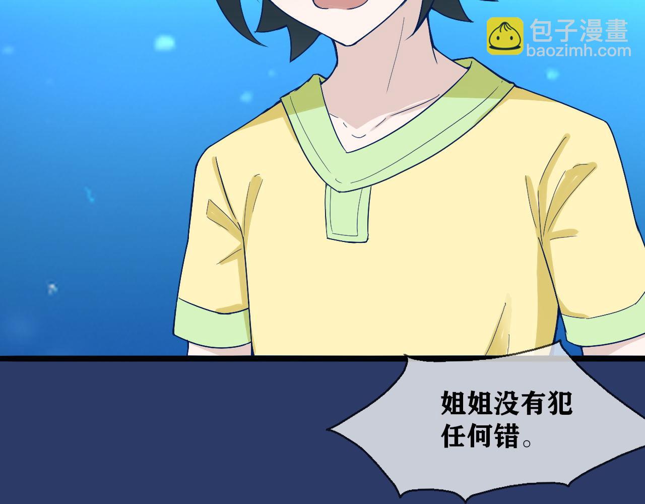 我有精神病，大概 - 完結撒花(1/4) - 4