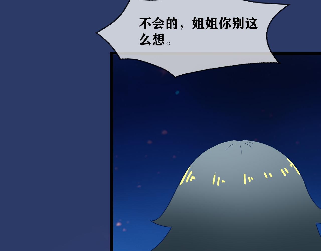我有精神病，大概 - 完結撒花(1/4) - 5