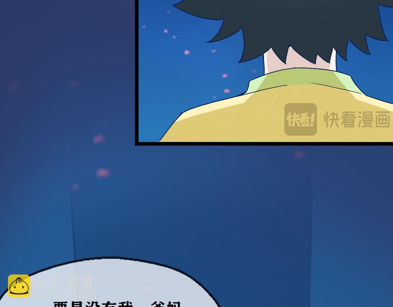 我有精神病，大概 - 完結撒花(1/4) - 6