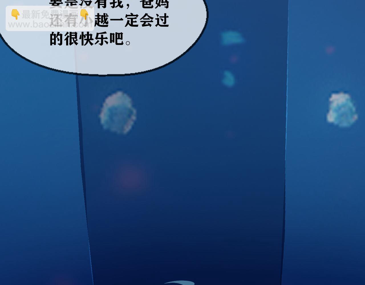 我有精神病，大概 - 完結撒花(1/4) - 7
