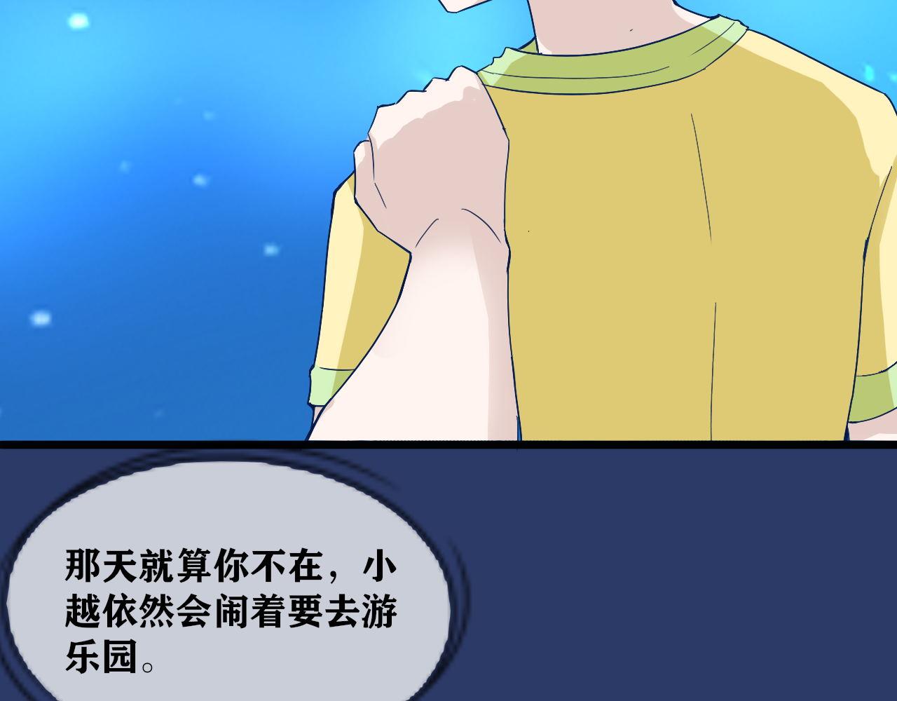 我有精神病，大概 - 完結撒花(1/4) - 3