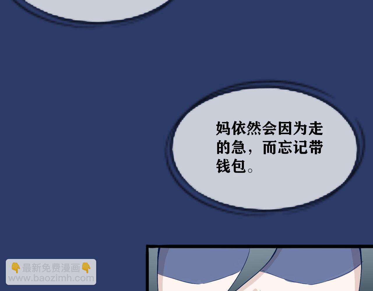 我有精神病，大概 - 完結撒花(1/4) - 4