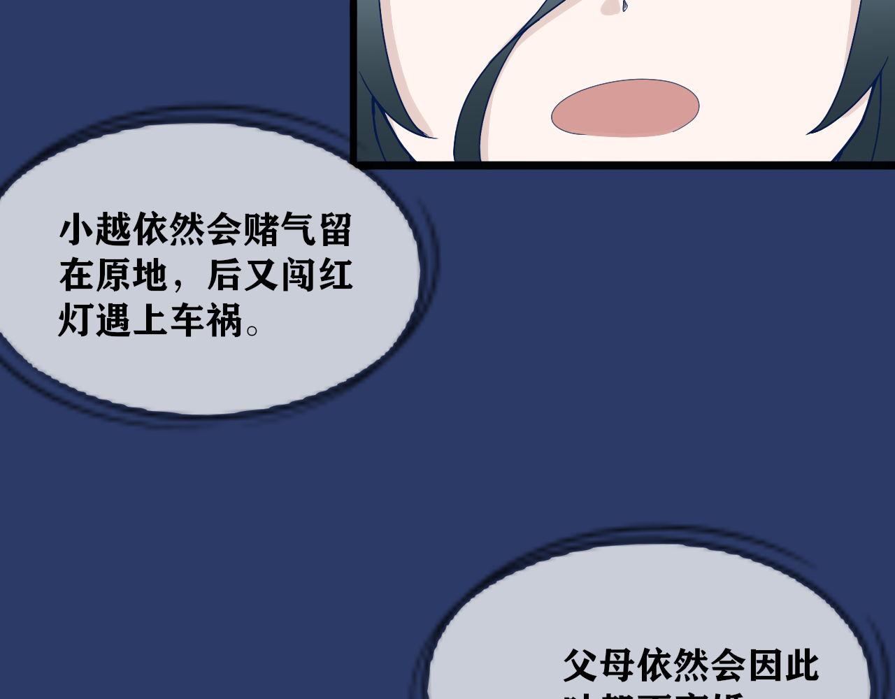我有精神病，大概 - 完結撒花(1/4) - 5