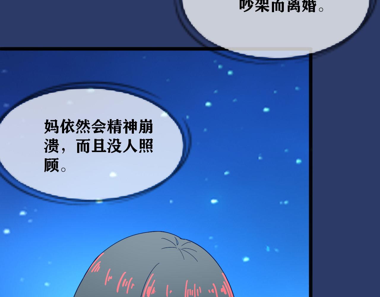 我有精神病，大概 - 完結撒花(1/4) - 6