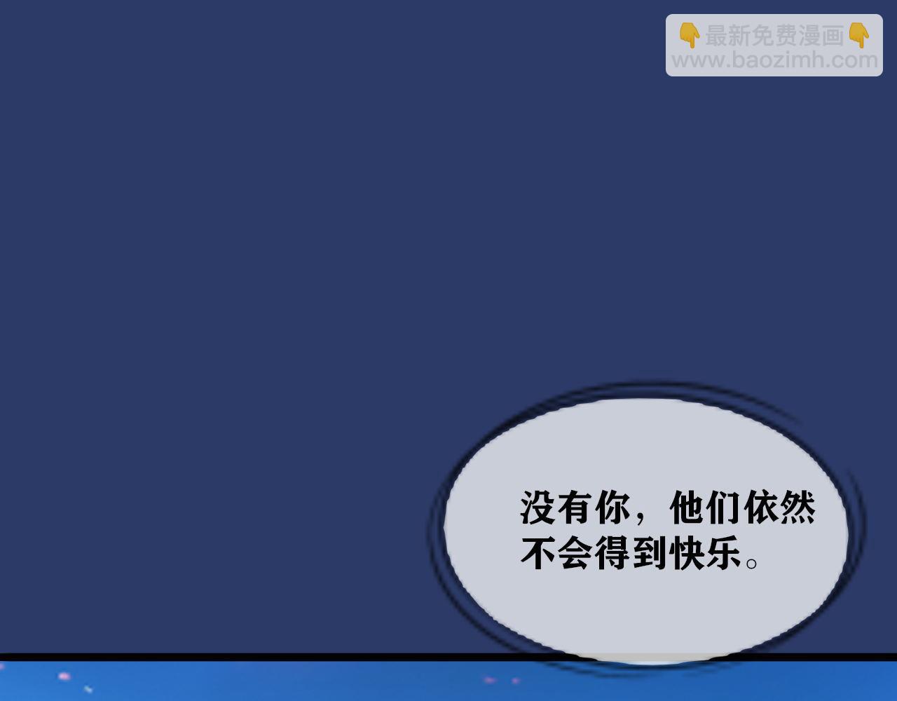 我有精神病，大概 - 完結撒花(1/4) - 8