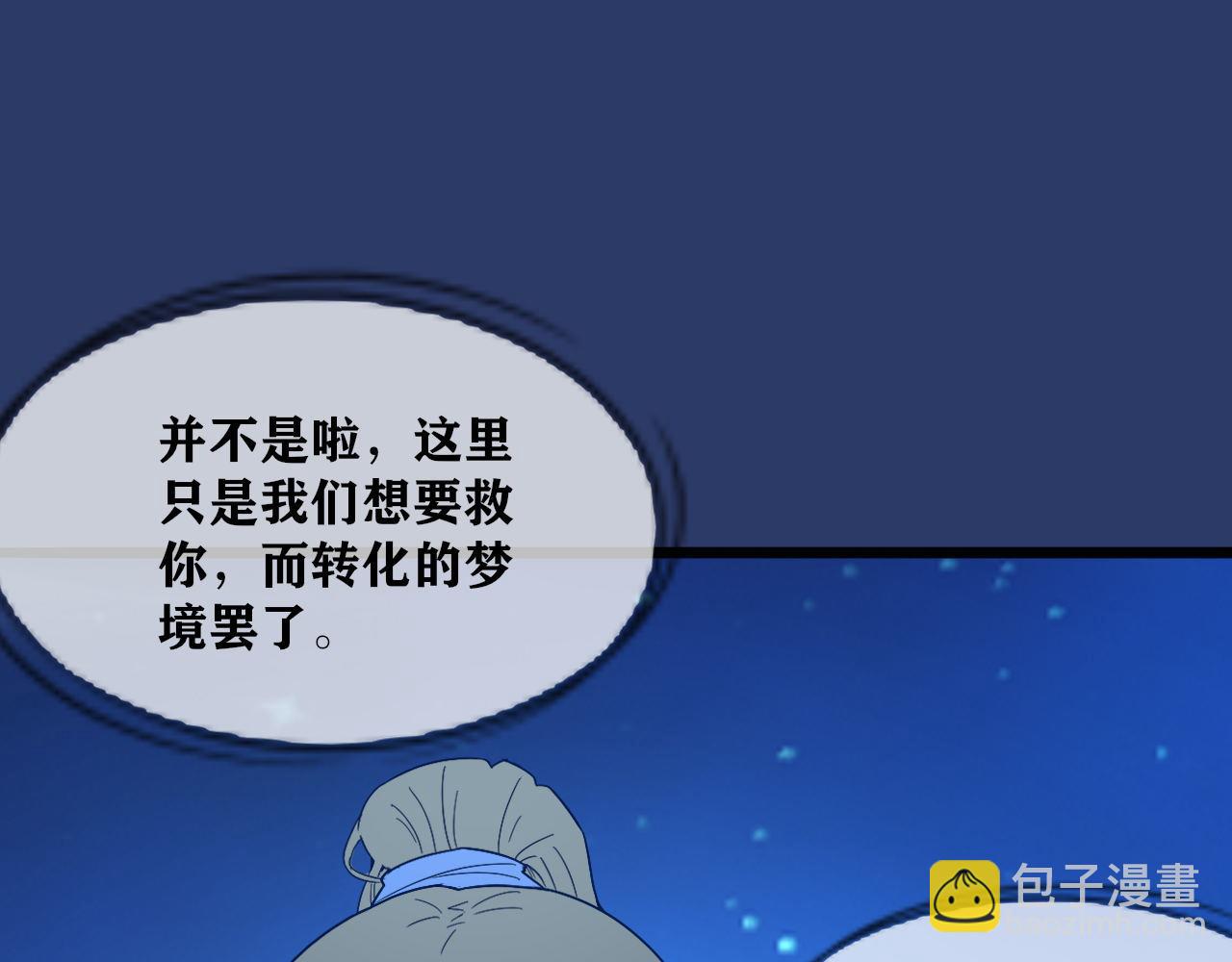 我有精神病，大概 - 完結撒花(1/4) - 3