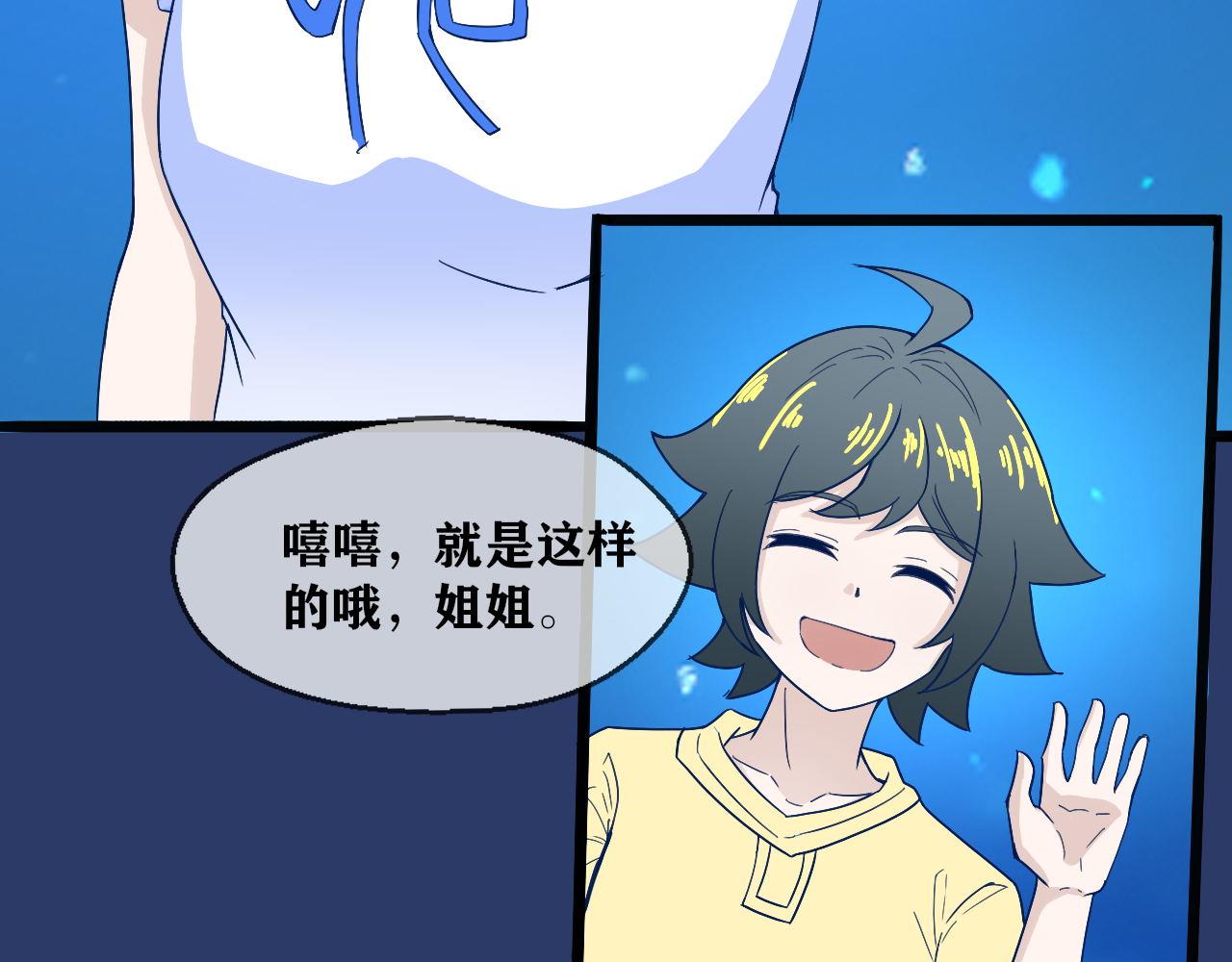我有精神病，大概 - 完結撒花(1/4) - 5