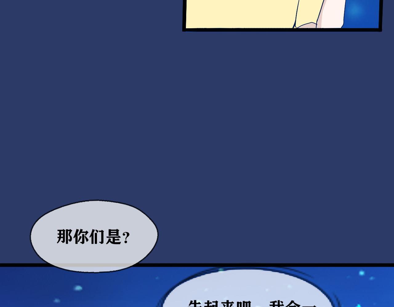 我有精神病，大概 - 完結撒花(1/4) - 6