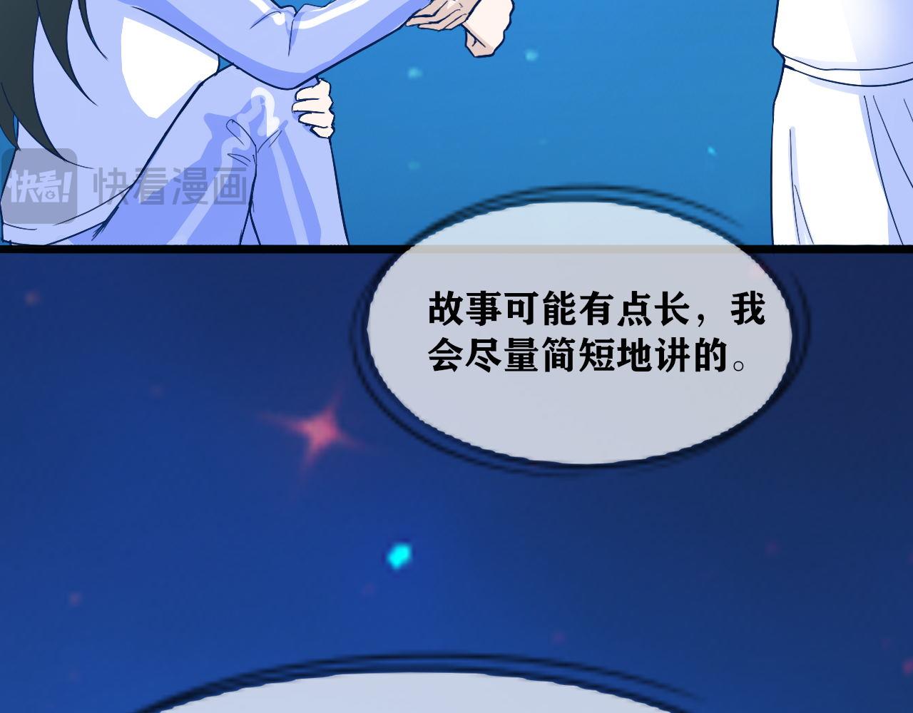 我有精神病，大概 - 完結撒花(1/4) - 8