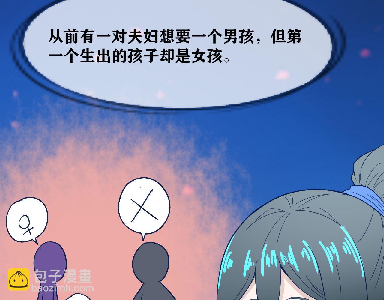 我有精神病，大概 - 完結撒花(1/4) - 1