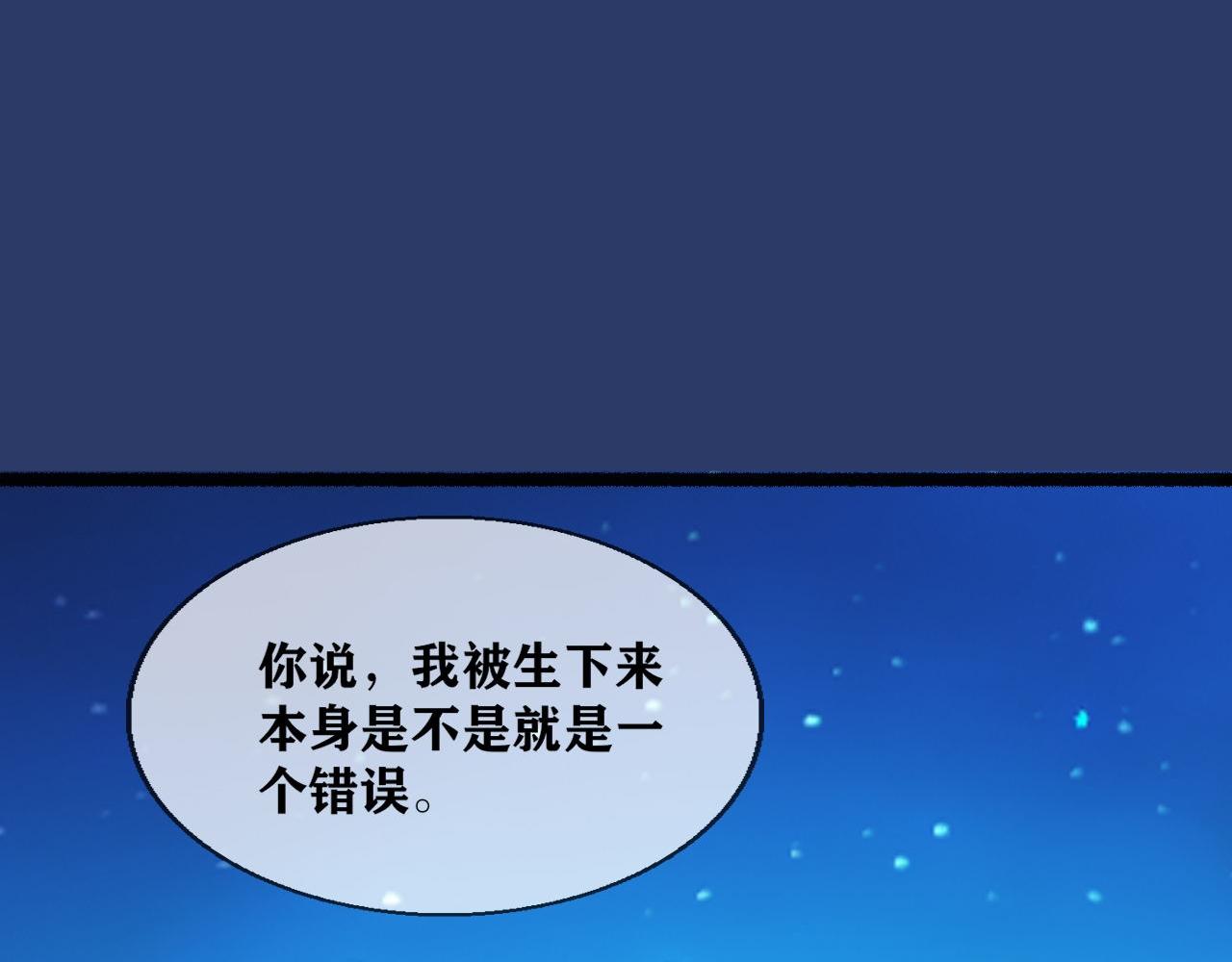 我有精神病，大概 - 完結撒花(1/4) - 7