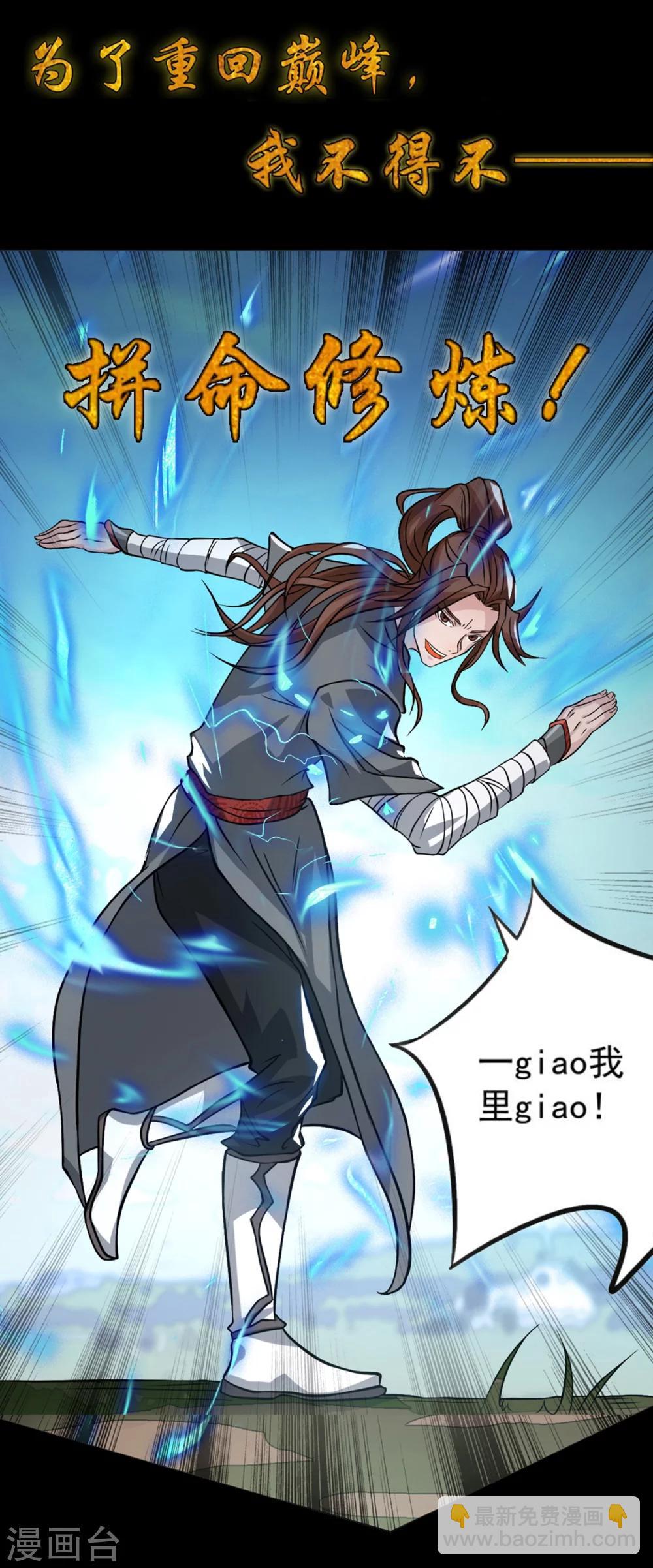 序章 肾虚神王下凡记-第1话